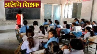 MP News Guest Teachers Post