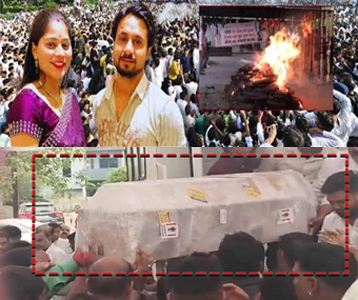 MP News: Indore के Raja Raghuvanshi का हुआ अंतिम संस्कार, 21 दिन बाद भी बहू लापता 1 MP News Indore Raja Raghuvanshi Last Rites
