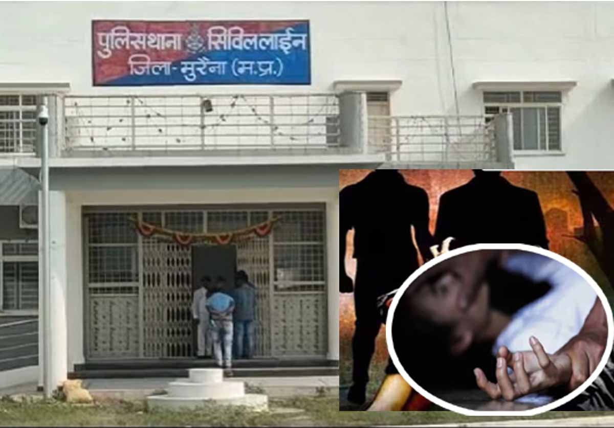 MP News: Morena में पति की शिकायत करने रात में थाने जा रही महिला से Gang-Raped 1 MP News Morena Police Station
