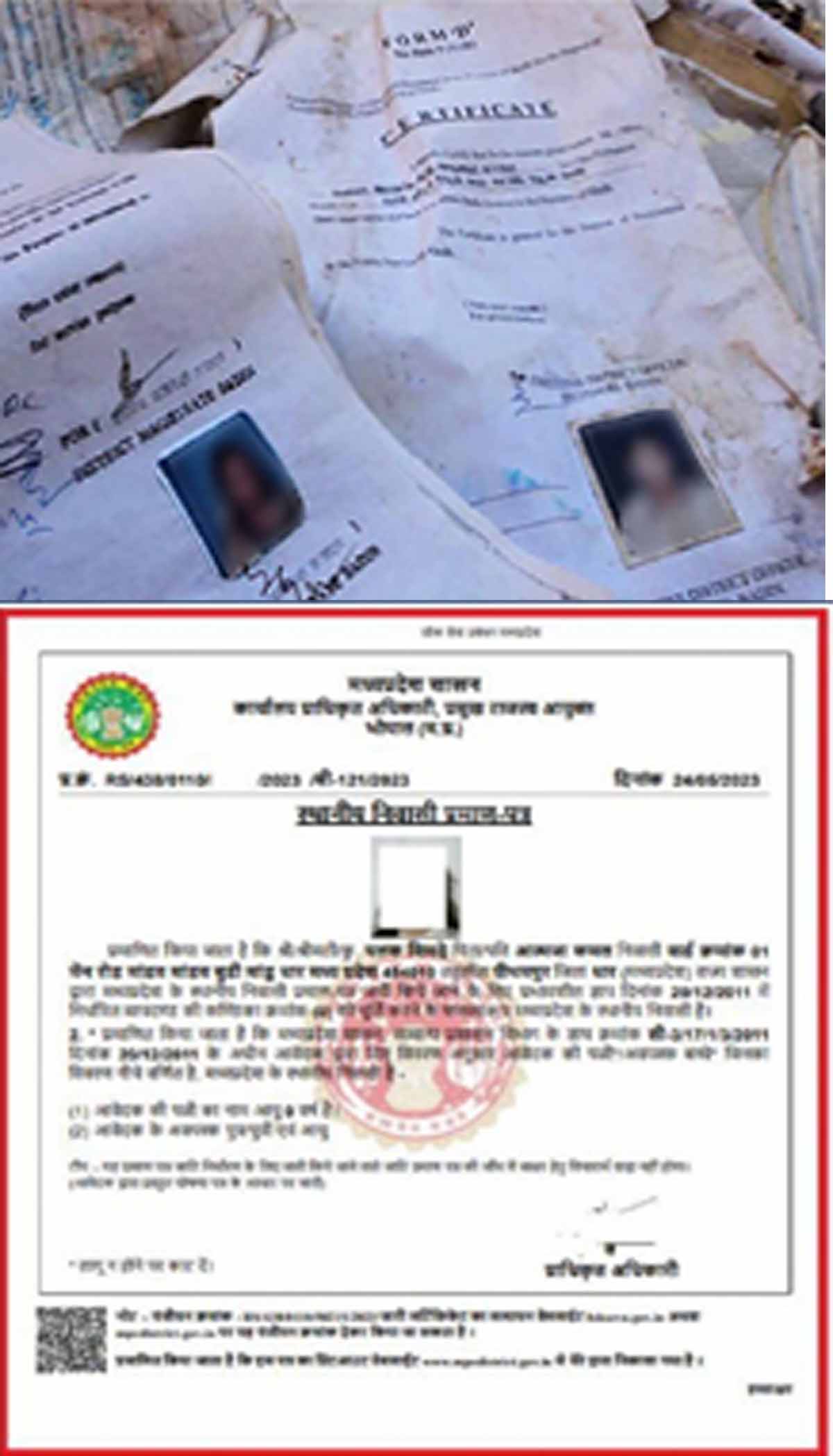 MP News: मूल निवासी के ऑफलाइन या ऑनलाइन आवेदन पर एक दिन में मिलेगा प्रमाण पत्र 1 MP News Native Resident Certificate