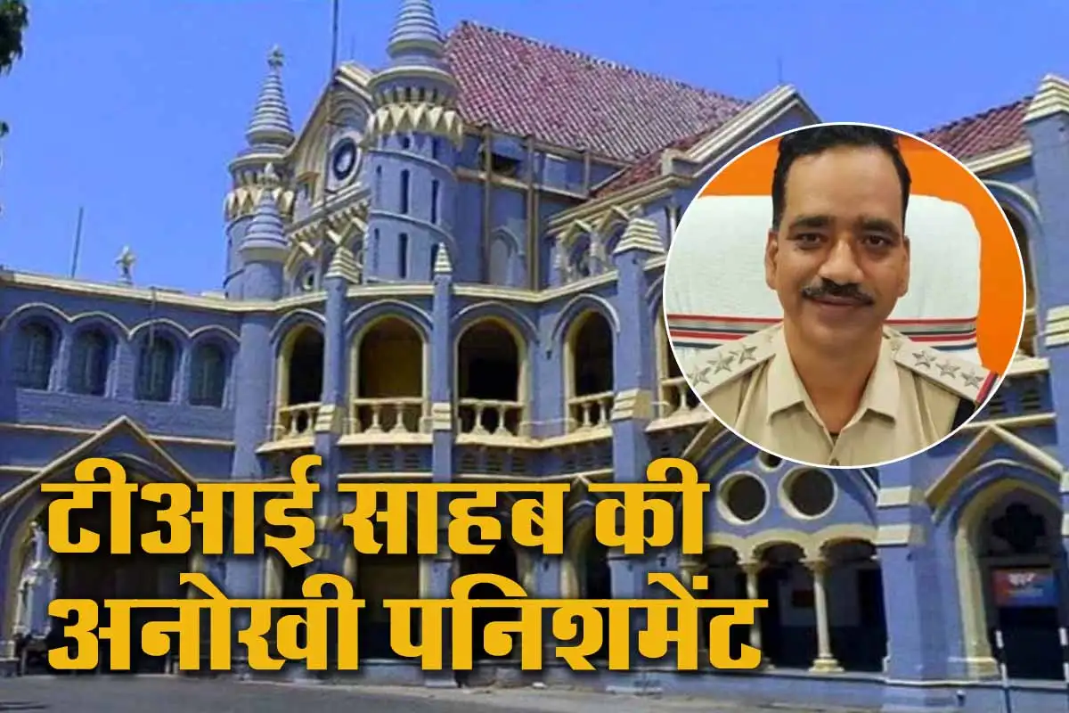 MP हाई कोर्ट ने टीआई को सुनाई अनोखी सजा, लगाने होंगे 1,000 पौधे, तस्वीर के साथ GPS लोकेशन रिपोर्ट 1 MP