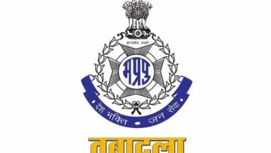 MP Police Transfer
