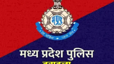 MP Police Transfer