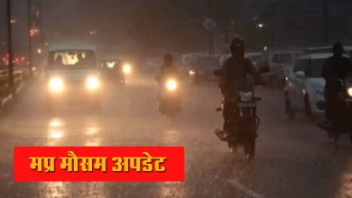 MP Weather Update