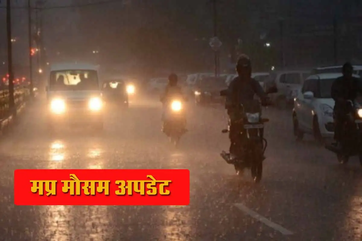 MP Weather Update: मध्यप्रदेश के इन जिलों में मूसलाधार बारिश की चेतावनी, IMD ने जारी किया यलो अलर्ट 3 MP Weather Update