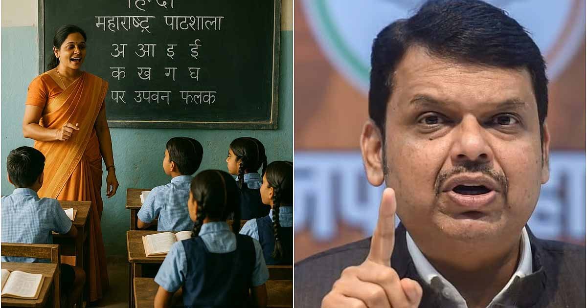 बैकफुट पर आई महाराष्ट्र सरकार की Trilingual Policy, रद्द कर दिए दोनों फैसले 1 Maharashtra Trilingual policy