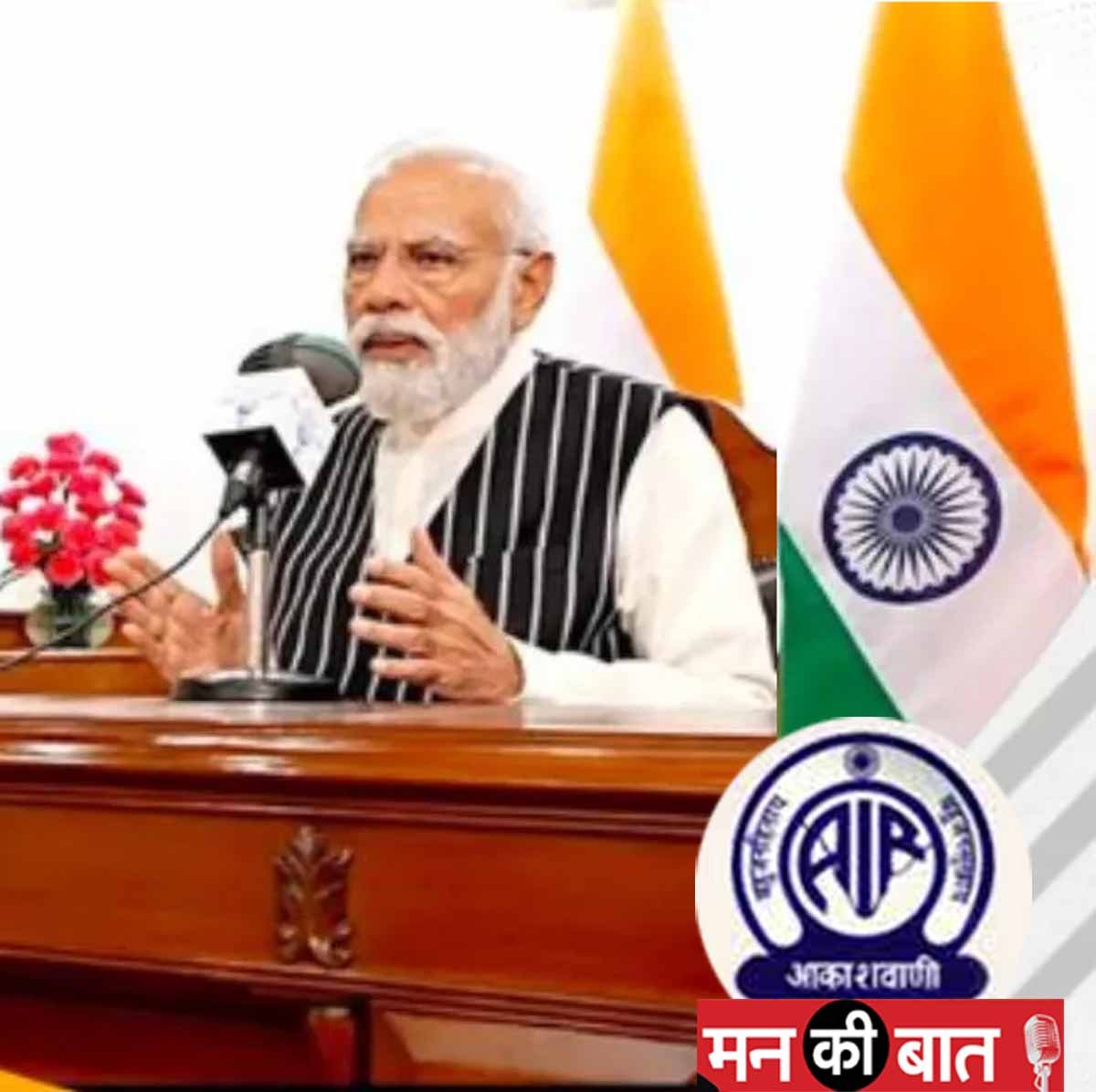 Mann Ki Baat Episode 123: पीएम Modi बोले-आपातकाल में हुई संविधान की हत्या, दुनियाभर में हमारा 'योग' 1 Mann Ki Baat Episode 123 PM Modi