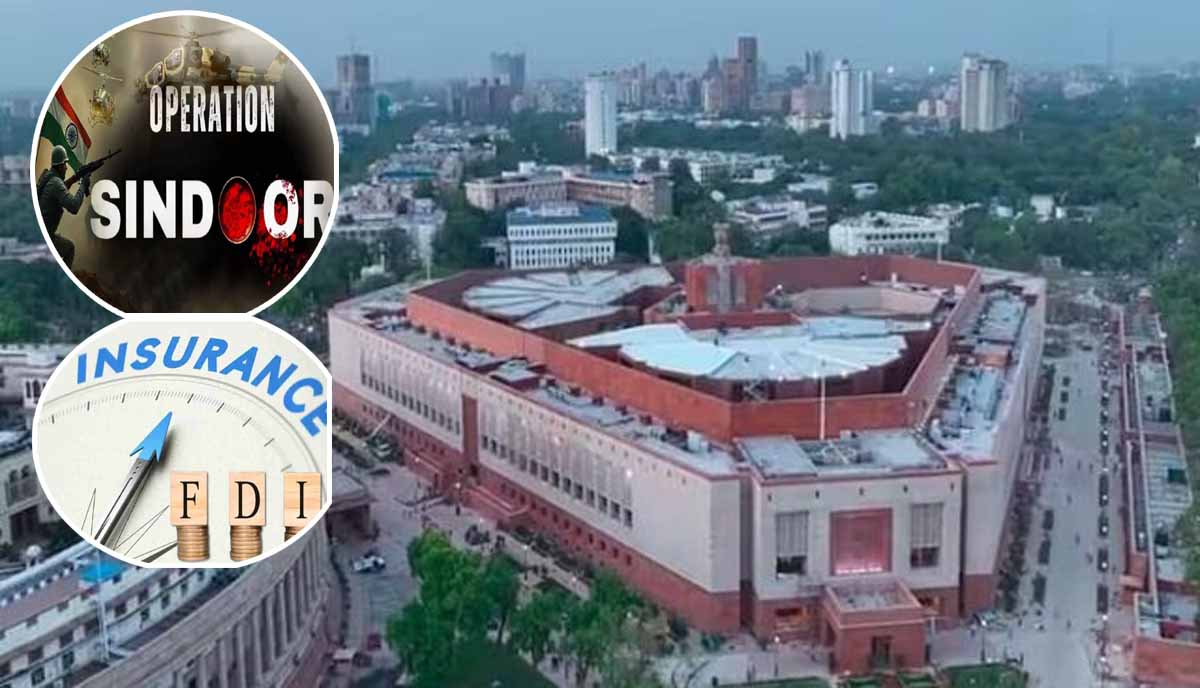 PARLIAMENT का मानसून सत्र 21 जुलाई से, ऑपरेशन SINDOOR व बीमा में 100% FDI का गूंजेगा मुद्दा 1 PARLIAMENT Monsoon Session From 21 July