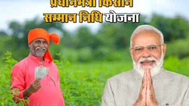 PM Kisan 20th Installment