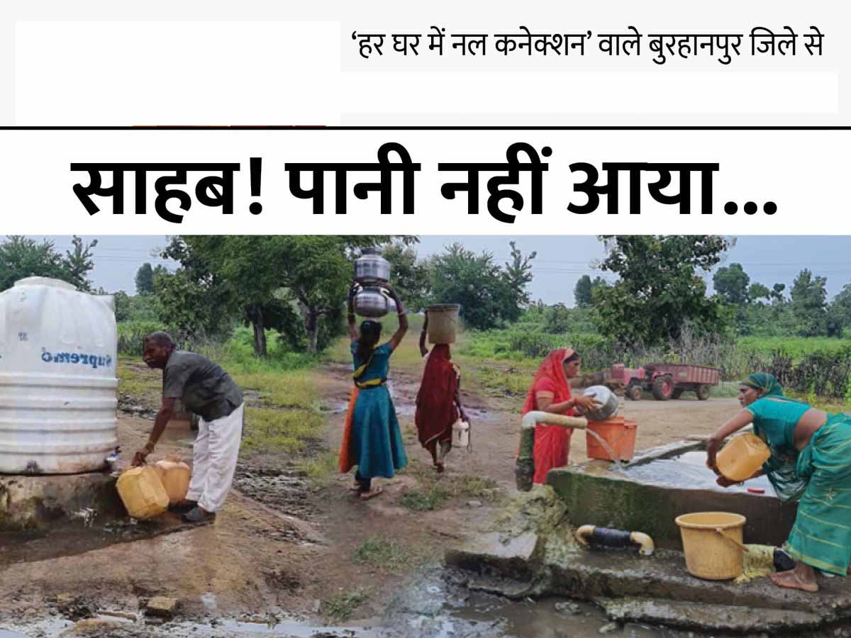 MP News: प्रदेश में हर घर में नल और हर नल में जल के तहत पीवीटीजी योजना संचालित, 11लाख परिवार हो चुके लाभांवित 1 PVTG scheme news
