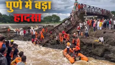 Pune Bridge Collapse