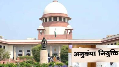 SC Order Compassionate Appointment