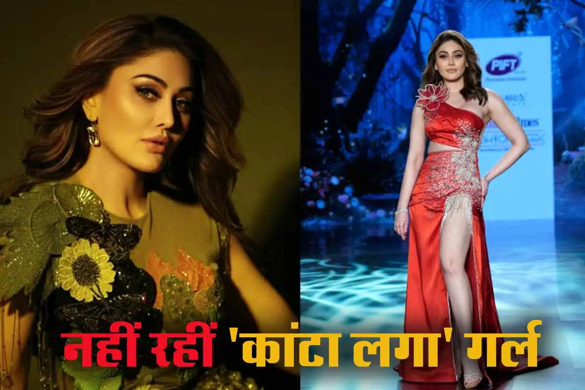 Shefali Jariwala: नहीं रहीं 'कांटा लगा गर्ल', 42 की उम्र में हुआ कार्डियक अरेस्ट 1 Shefali Jariwala