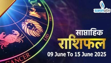 Weekly Horoscope 09 June To 15 June 2025
