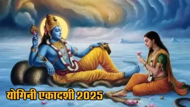 Yogini Ekadashi