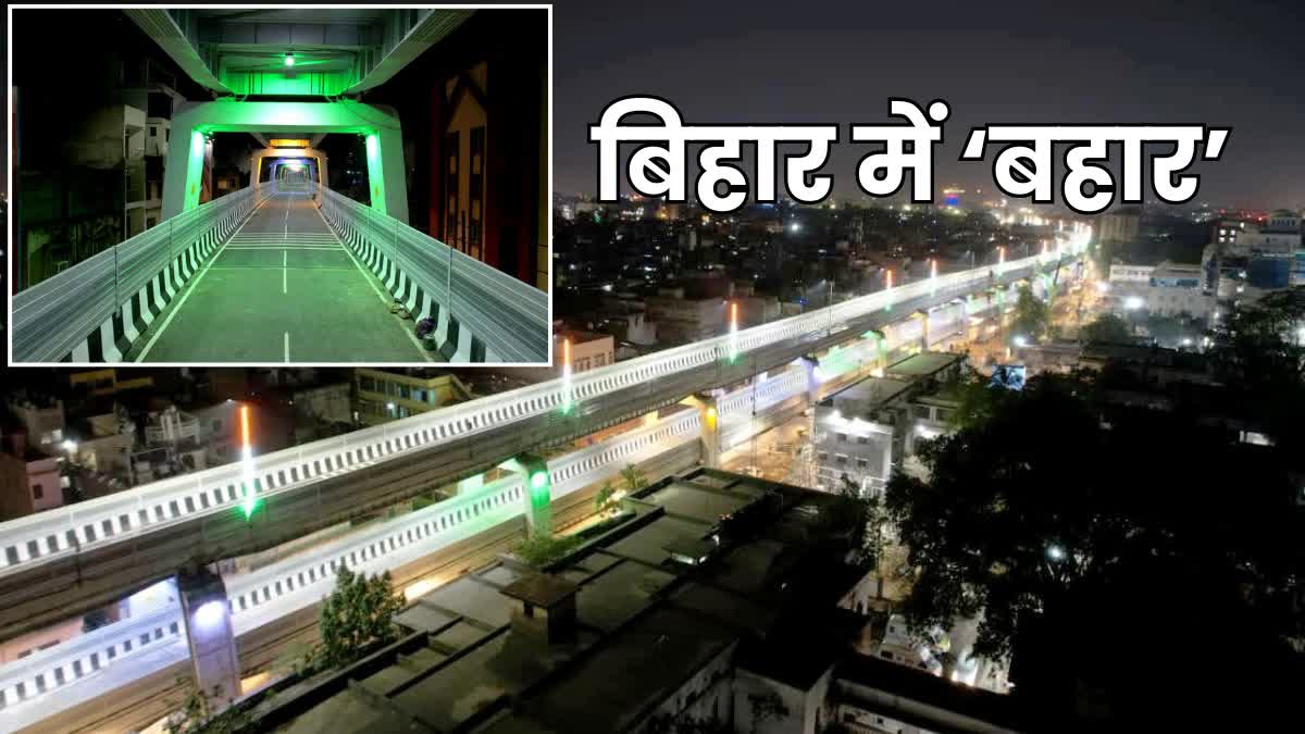 Bihar News: पटनावासियों को मिलेगी देश की पहली डबल-डेकर एलिवेटेड कॉरिडोर, सीएम नीतीश ने किया शुभारंभ 1 bihar double decker elevated news