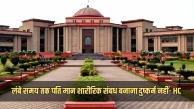 cg high court news