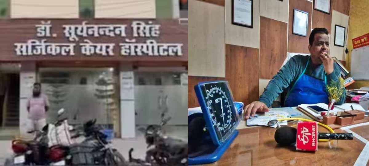 Bihar News: बिहार के जमुई में एक डॉक्टर को रंगदारी भरी धमकी, चिकित्सा समुदाय में हुआ भय पैदा 1 doctor threat in bihar