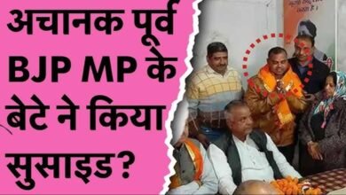 former bjp mp's son suicide