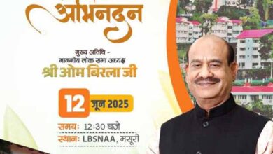 lbsnaa om birla addressed