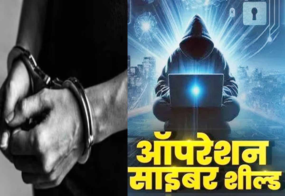 Cyber Fraud: रायपुर में पकड़े गए 11 साइबर ठग, ऑपरेशन साइबर शील्ड के तहत हुई कारवाई 1 operation cyber shield news in cg