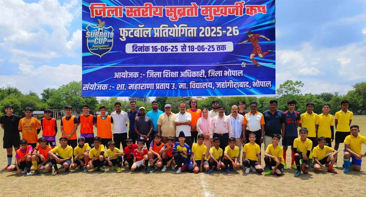 Bhopal News: जिला भोपाल में सुब्रत कब प्रतियोगिता प्रारंभ 1 subrato cup