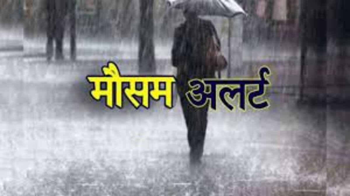 Weather News: भारतीय मौसम विभाग की चेतावनी, तटीय इलाकों में भारी बारिश का अलर्ट 1 weather heavy rain alert