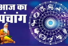 Aaj Ka Panchang New-1