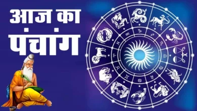 Aaj Ka Panchang New-1