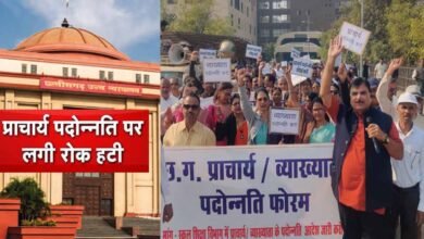 CG News, Promotion Policy, HC Ban Removed, Principals Promotion