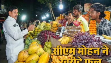CM Mohan बिना काफिले के बाजार पहुंचे CM Mohan, ठेले से खरीदे फल, किया ऑनलाइन पेमेंट