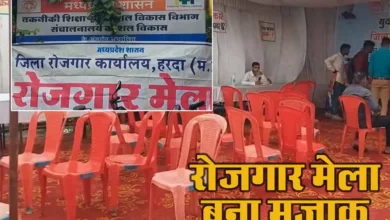 Harda News