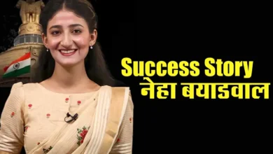 IAS Neha Byadwal