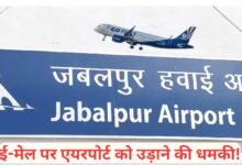 Jabalpur Airport Bomb Threat
