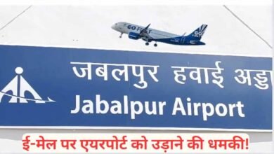 Jabalpur Airport Bomb Threat