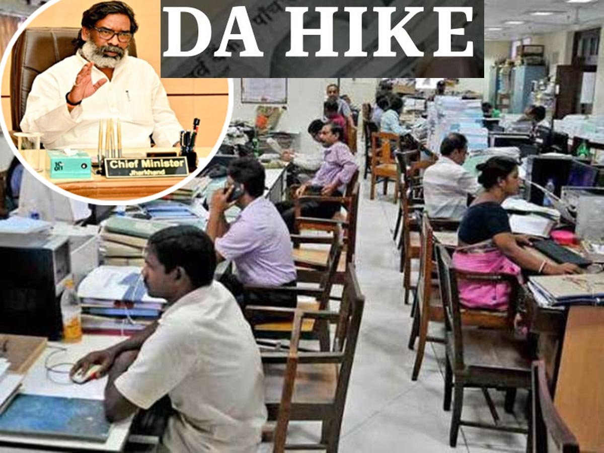 Jharkhand Cabinet: सरकारी कर्मचारियों, अधिकारियों और पेंशनरों को मिलेगा 6 महीने का एरियर 1 Jharkhand Cabinet Government Employees & Pensioners Arrears