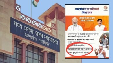 MP HC order sambal yojana