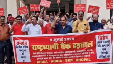 MP News Bank Strike Employee Protest