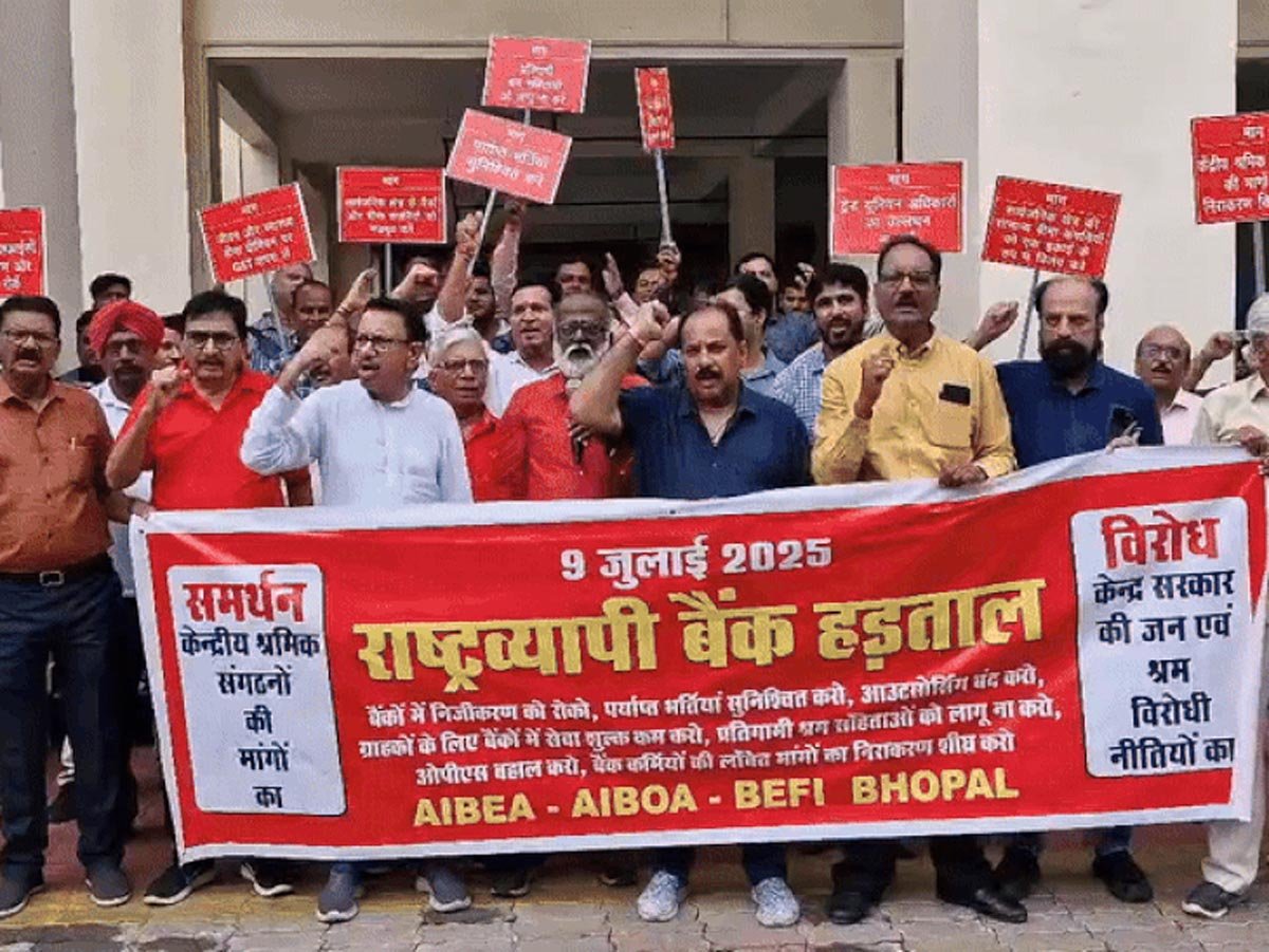 MP News: 8500 ब्रांचों के 40 हजार बैंककर्मी हड़ताल पर, 8500 ब्रांचों में कामकाज प्रभावित 1 MP News Bank Strike Employee Protest