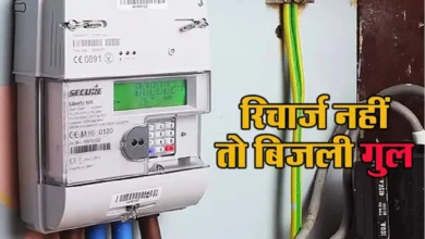 MP Smart Meter