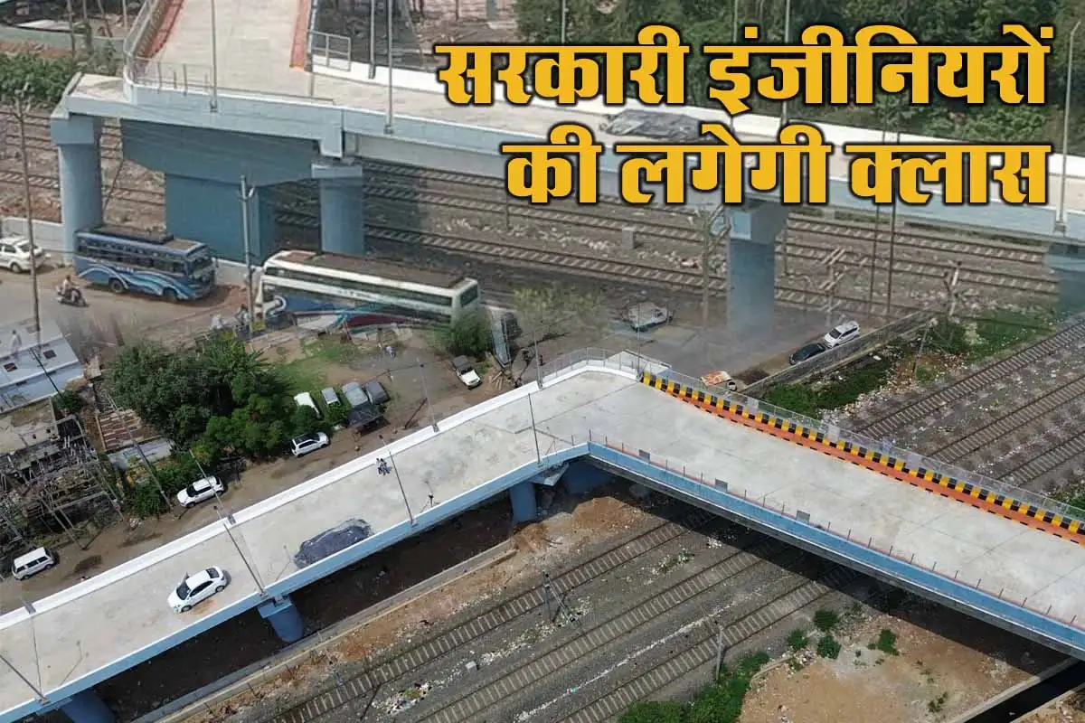 Mp News: अब सरकारी इंजीनियरों की क्लास लगेगी – पढ़ाई और परीक्षा के बाद ही मिलेगी फील्ड पोस्टिंग 1 Mp News