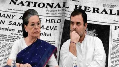 National Herald ed case