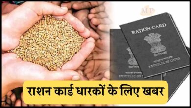 Ration Card News