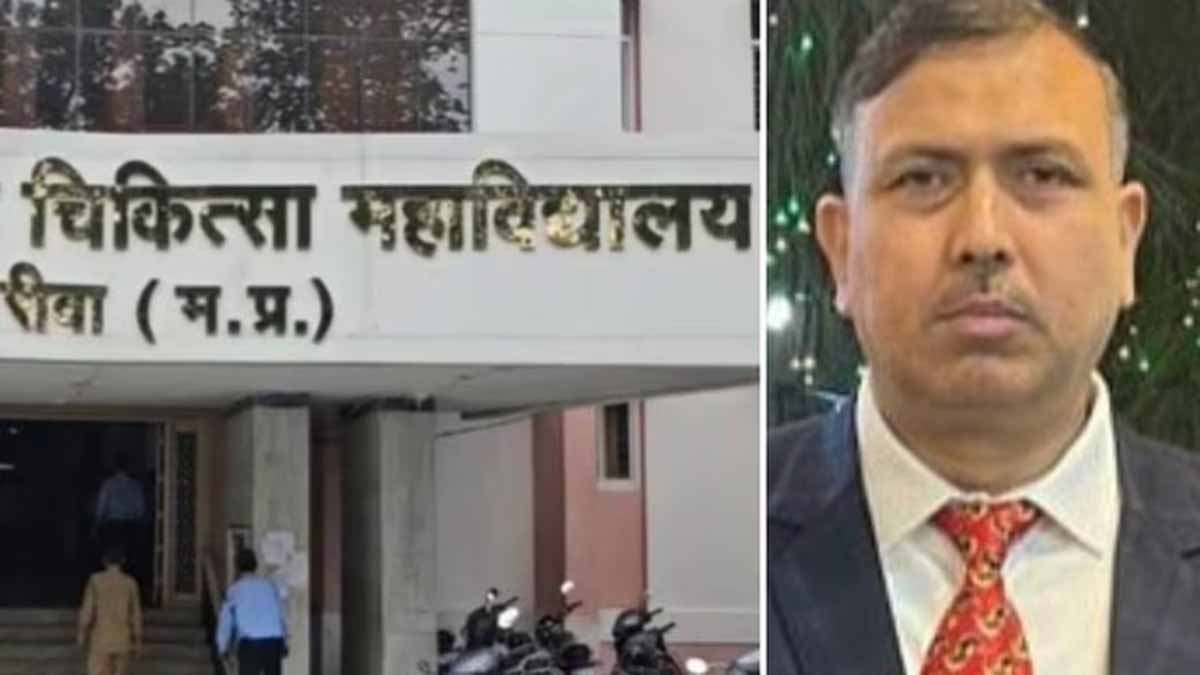 Rewa News: मेडिकल कॉलेज में यौन उत्पीड़न पर सीनियर डॉक्टर अशरफ सस्पेंड 1 Rewa News Medical Ethics Sexual Harassment Doctor Suspension