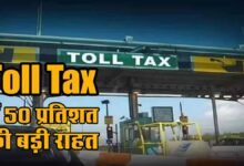 Toll Tax