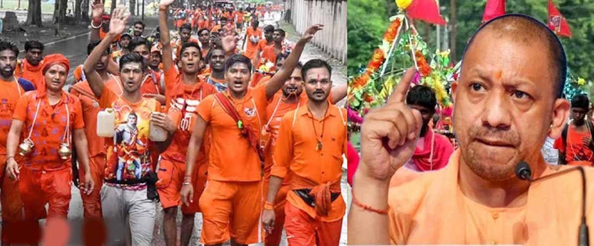 UP News: CM Yogi के निर्देश- कांवड़ यात्रा में आस्था पर चोट पहुंचाने वालों और उपद्रवियों से सख्ती से निपटें 1 UP News CM Yogi Kanwar Yatra Deal Strictly Miscreants