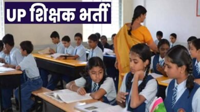 UP News Teacher Recruitment BEd Jobs