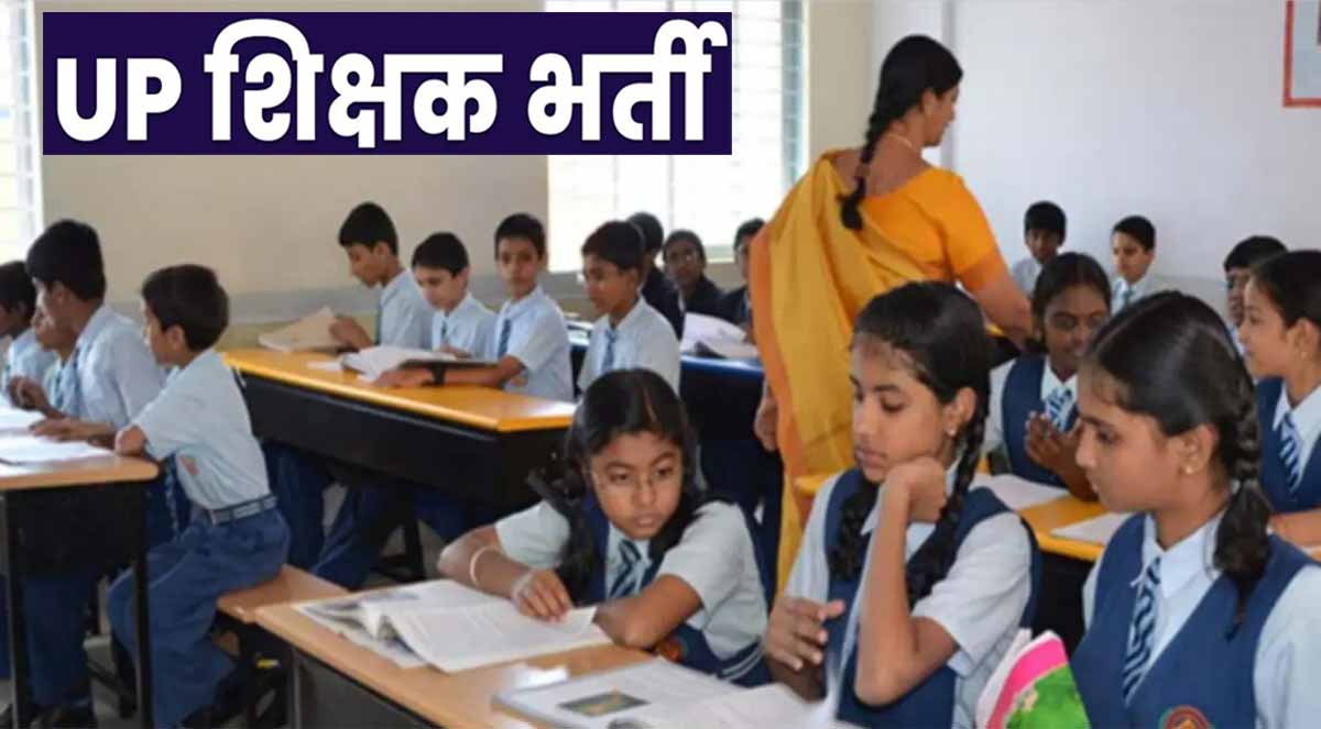UP News: 7466 टीचर पदों पर निकली भर्ती, 40 साल के बीएड पास युवा 28 से करें अप्लाई 1 UP News Teacher Recruitment BEd Jobs