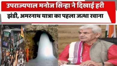 amarnath yatra 2025 started