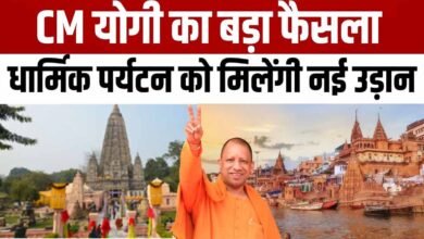 cm yogi religious tourism